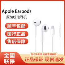 Apple/苹果原装正品Earpods有线耳机适用于iphone13/14promax国行
