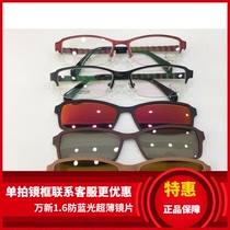 袋鼠变脸套镜眼镜架 袋鼠眼镜架 带3D偏光夜视夹片纯钛镜架 T8807