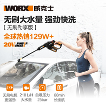 威克士WORX高压无线洗车机家用便携清洗机WG630E.3锂电池洗车神器