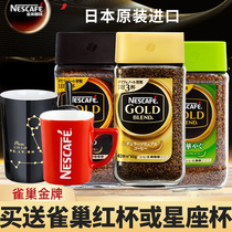 雀巢黑咖啡金牌原味低温冻干速溶微研磨黑咖啡粉美式瓶装正品