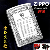 zippo正品纯银打火机精雕冰与火之歌原装正版diy定制刻字zp煤油机