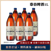 西班牙原瓶进口TAGUS/泰谷啤酒1L*6瓶整件泰谷1升黄啤酒