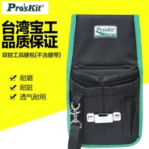 台湾宝工电工工具包腰包工具腰包电工工具包腰挂式工具袋ST-5208
