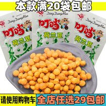 叮当猫荷兰豆22g含油型膨化食品薯片薯条休闲零食品小吃锅巴
