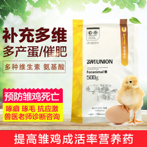 鸡药鸡用多维蛋禽增加产蛋鸡鸭鹅补充维生素激蛋素肉禽禽用鸡鸭药