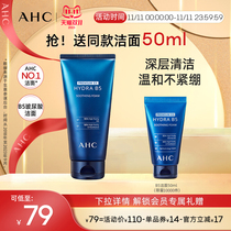 【立即购买】AHC官方旗舰店B5玻尿酸洗面奶泡沫控油温和洁面清洁