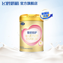 飞鹤臻爱倍护1段0-6个月乳铁蛋白婴儿配方牛奶粉300g*1罐