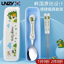 韩国儿童餐具勺子筷子叉勺一体304不锈钢餐具宝宝叉勺餐具盒套装