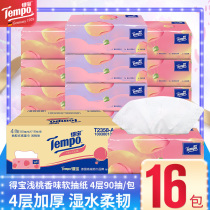 Tempo得宝抽纸有香纸巾卫生纸面巾纸餐巾纸甜心桃味 整箱16包促销