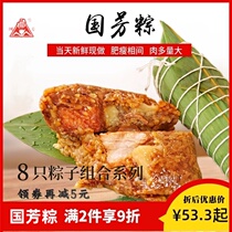 国芳浙江湖州特产手工粽子多个品种粽子组合系列搭配新鲜现做包邮