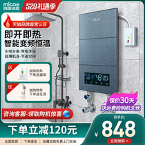 四季沐歌即热式电热水器家庭用洗澡智能变频速热恒温小型节能省电
