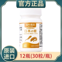 日本协和原装进口水蛭素肽小分子菲牛蛭中老年心脑血管纳豆激酶12