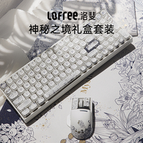 Lofree洛斐【神秘之境】小翘三模机械键盘鼠标套装无线蓝牙办公