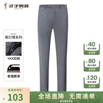 【商场同款】才子男装莱赛尔西裤男士2023夏季新款商务休闲西装裤