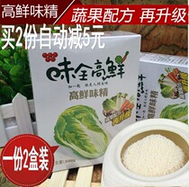 包邮中国台湾味全高鲜味精500g 全素食果蔬菜鸡精原装进口调味料