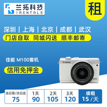 出租微单相机 佳能 M100套机 15-45mm 佳能m100微单 兰拓相机租赁