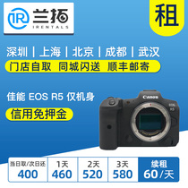 佳能 EOS R5 单机身 出租 8K视频 全画幅专业微单 兰拓相机租赁