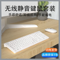华为笔记本电脑台式一体机适用外接无线键盘鼠标套装办公通用白色可充电式鼠键静音无声蓝牙键鼠套和女生通用