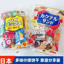 日本进口零食松永多味什锦夹心饼干日式网红点心休闲小吃混合袋装
