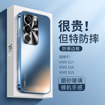 潮牌高奢适用于vivo s17手机壳s17pro新款AG磨砂玻璃x90电镀散热9