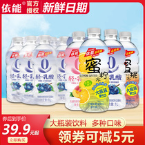 依能蜜柠水1L大瓶装柠檬味蜜桃蓝莓乳酸菌味饮料12瓶