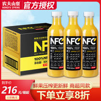 农夫山泉NFC橙汁100%鲜榨果汁饮料轻断食饮料900ml*12瓶整箱装