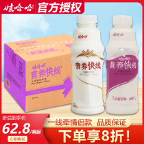 娃哈哈营养快线椰子味500g*15整箱批特价原味果味酸奶儿童饮料品