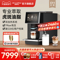 【新品】Dr.coffee咖博士意式咖啡机家用全自动一体一键拿铁C11L
