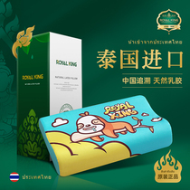 Royal King泰国儿童乳胶枕头原装进口天然橡胶枕抗菌乳胶枕睡眠枕