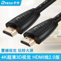 帝特HDMI线2.0版4k高清线3d电脑电视机顶盒PS4投影仪数据连接线台式主机音视频信号加长延长线3米5米10米15米