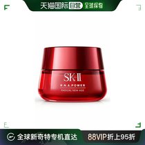 香港直邮SKII大红瓶面霜80ml滋润型