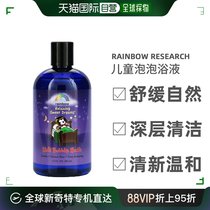 香港直发Rainbow Research儿童泡泡浴液自然舒适深层清洁360ml