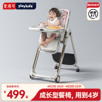 playkids宝宝餐椅可折叠家用婴儿多功能餐桌便携式吃饭座椅子H9