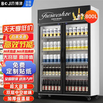 博津展示柜冷藏冰柜保鲜柜饮料柜商用立式冰箱啤酒柜黑色双门800L