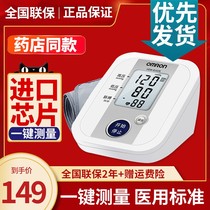 欧姆龙血压测量仪家用电子血压计机8102K高精准量血压测量计医用