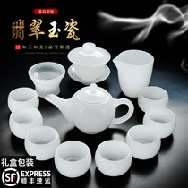 成仙德化翡翠玉瓷茶具套装家用白瓷盖碗琉璃羊脂玉瓷茶杯茶壶茶洗