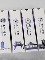 名校清华北流苏尺子书签中国风创意校徽学生用上海交通大学纪念品