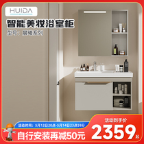 惠达卫浴智能镜箱浴室柜镜背收纳大容量卫生间浴室柜组合198L1