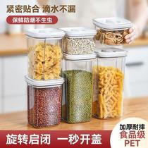 跨境密封罐食品级旋钮茶叶罐杂粮保鲜盒透明塑料零食储物罐子PET