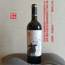 国产红酒中的精品性价比贺兰山东麓华昊酒庄阅山赤霞珠干红葡萄酒