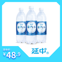 【现货】 延中上海盐汽水600ml*20瓶/箱国产补盐液低能量碳酸饮料