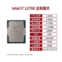 酷睿i7 12700F处理器12代13代i3i512400F13400F英特尔CPU主板套装