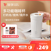 佳孚咖啡奶盖打发奶泡机全自动便携打泡器拿铁杯搅拌器加热烧水杯