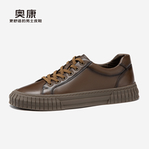 奥康男鞋秋季新款休闲运动皮鞋时尚潮流舒适耐磨纯色板鞋
