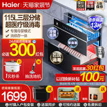 海尔E07JU1碗筷消毒柜家用小型嵌入式三层厨房消毒碗柜烘干一体机