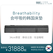 LB韩国进口乳胶床垫1.8m家用静音睡眠记忆弹簧软硬床垫厚席梦思