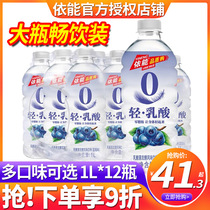 依能蜜桃蜜柠水1L*12大瓶装饮料整箱批发特价蓝莓蜜桃轻乳酸果味