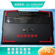 戴尔DELL G3 3500全新原装笔记本外壳黑色D壳红色脚垫 底壳 RDFNG