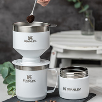 STANLEY304不锈钢户外咖啡壶保温过滤水杯免滤纸手冲套装企业礼品