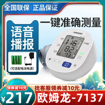 Omron欧姆龙HEM7137语音款电子血压计正品全新智能血压测量仪器QB